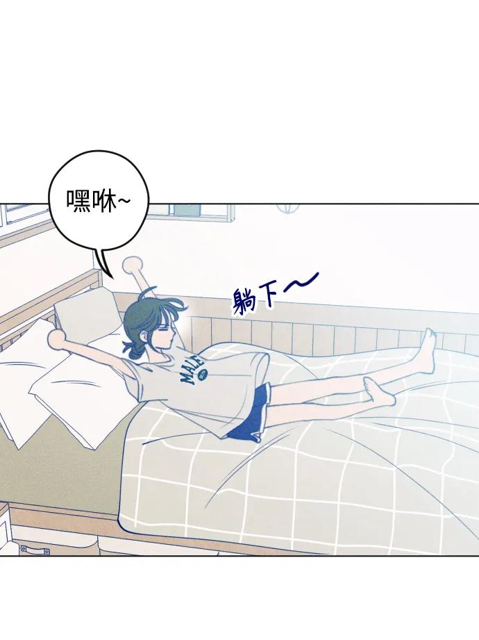 《青春日记》第54话 第48页