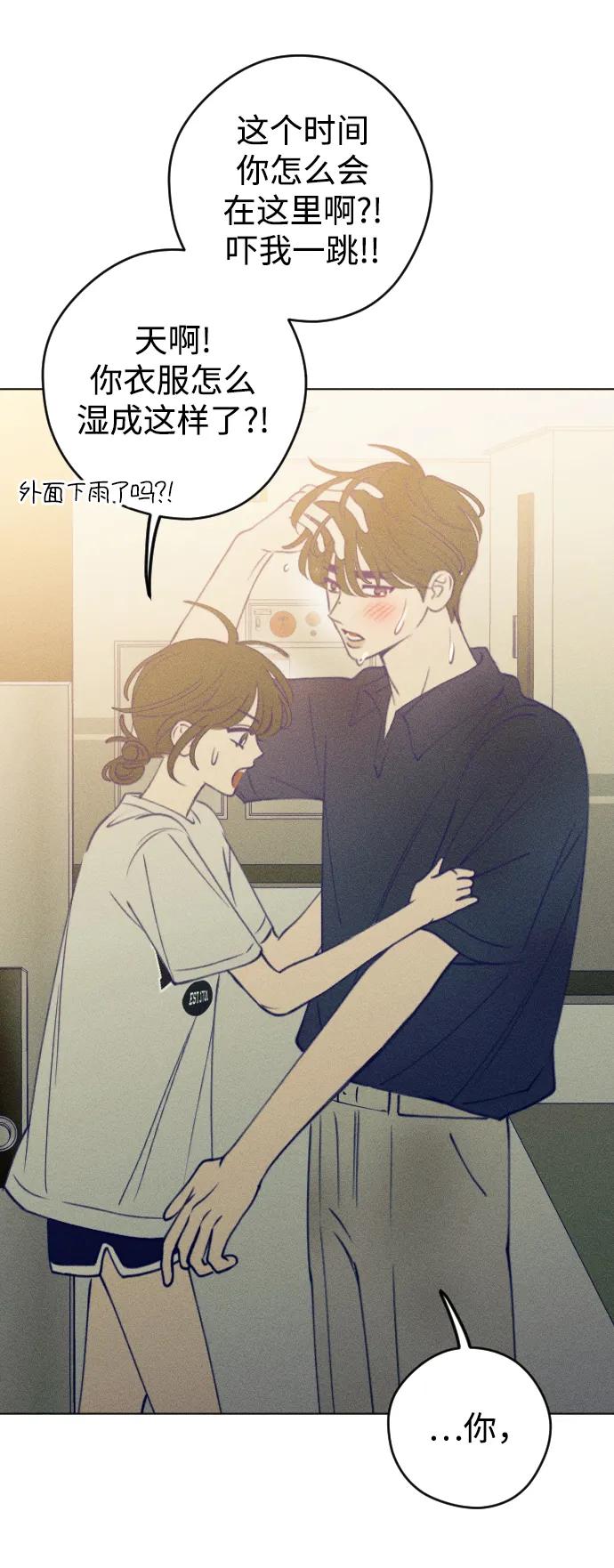 《青春日记》第54话 第68页