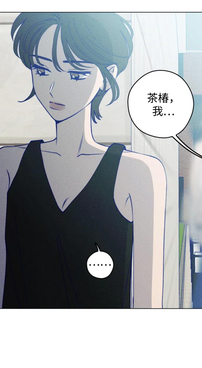《青春日记》第54话 第18页