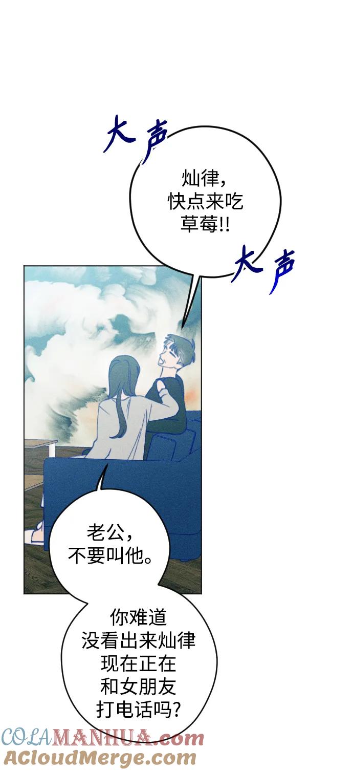 《青春日记》第54话 第40页