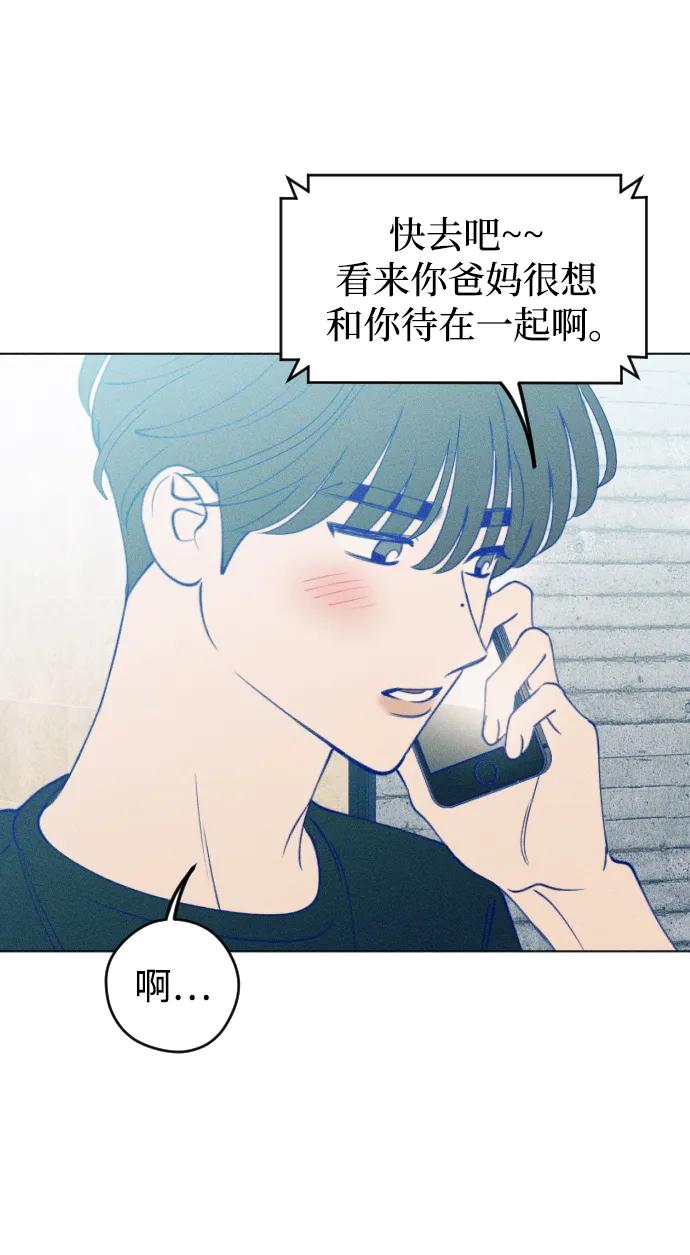 《青春日记》第54话 第42页