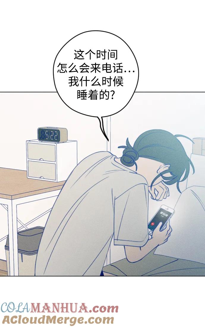 《青春日记》第54话 第61页
