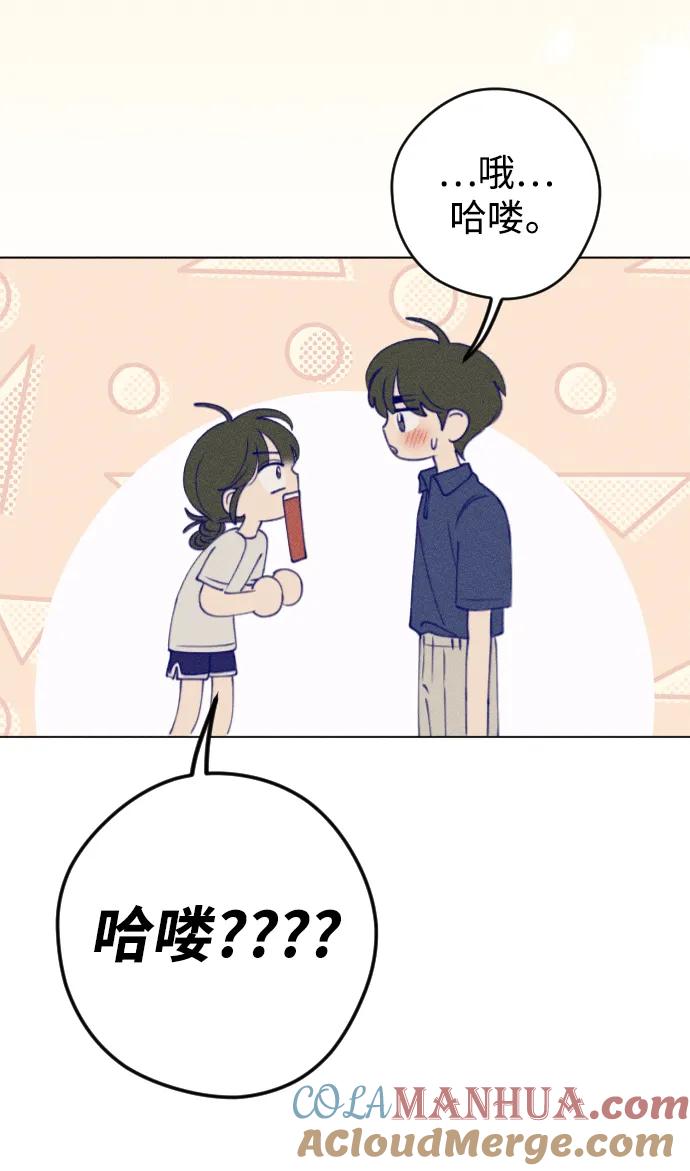 《青春日记》第54话 第67页