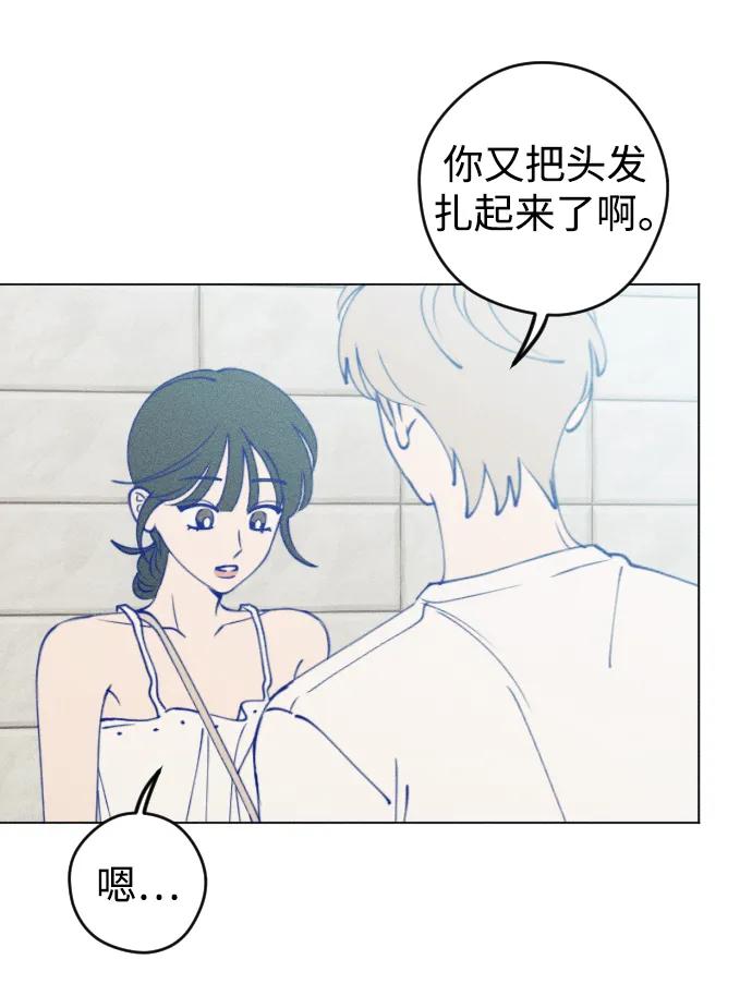 《青春日记》第54话 第3页