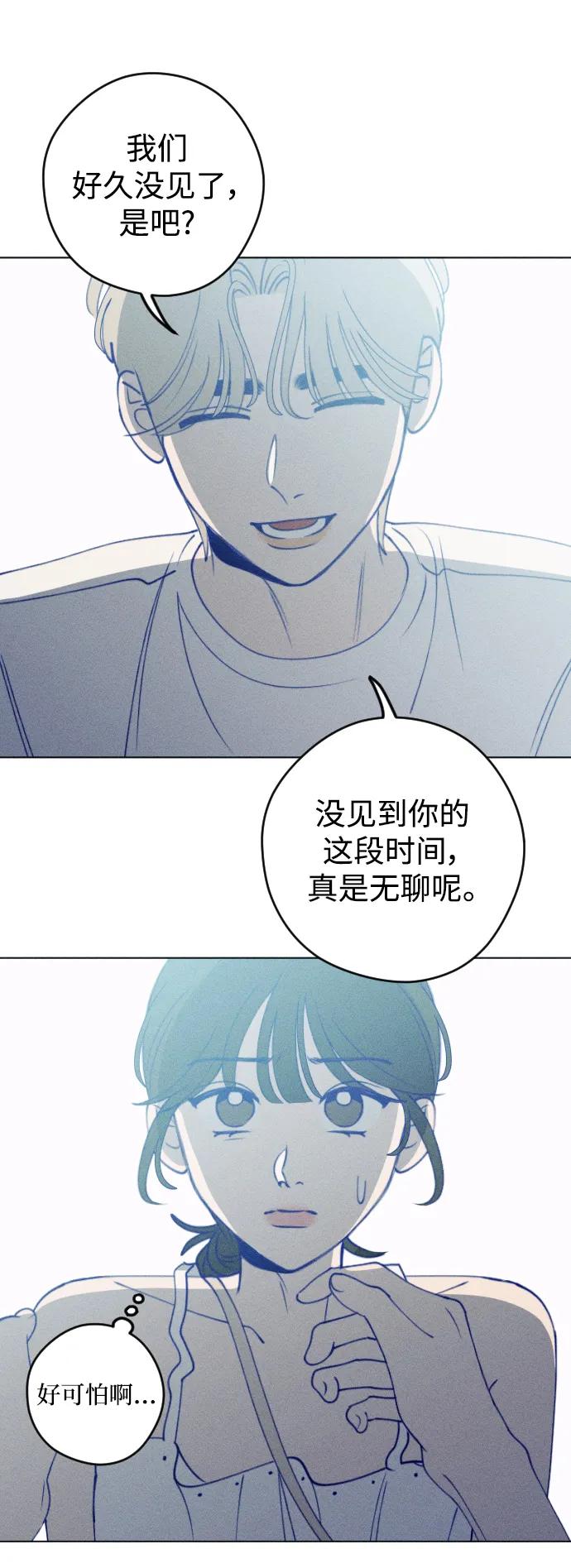《青春日记》第54话 第8页