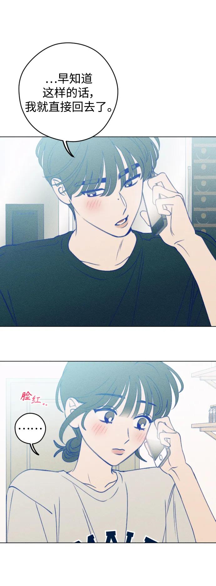 《青春日记》第54话 第39页
