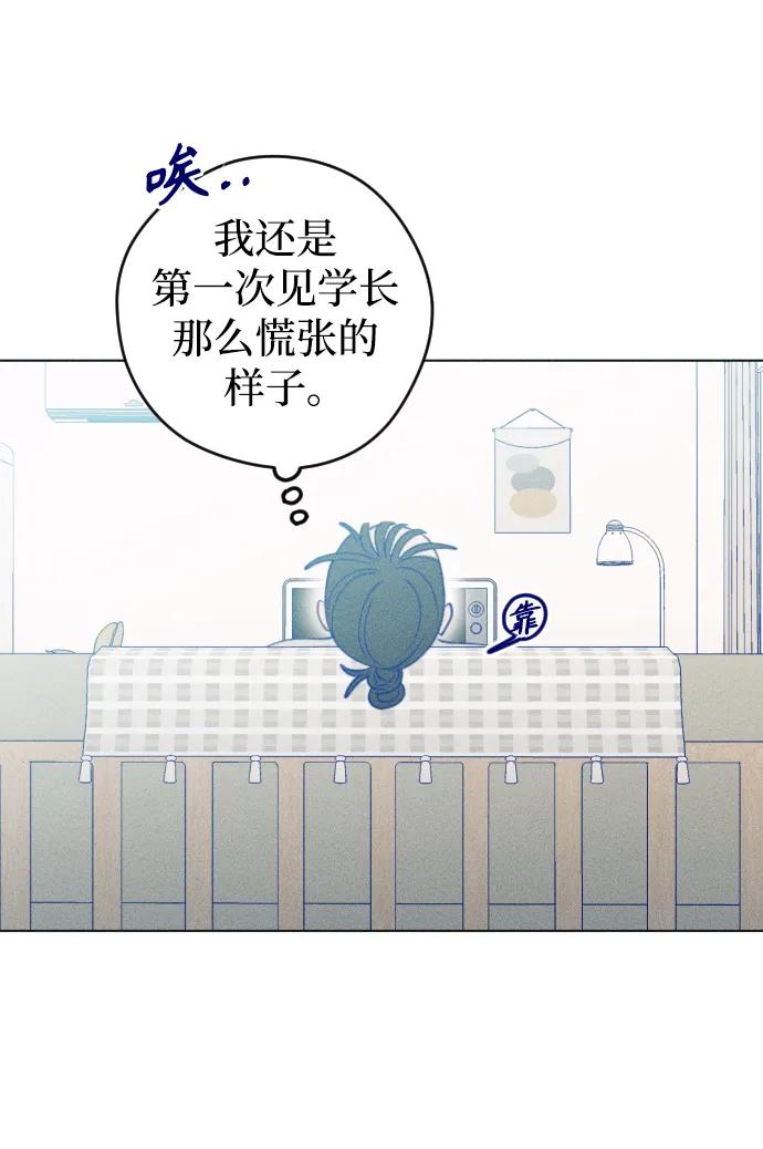 《青春日记》第54话 第45页