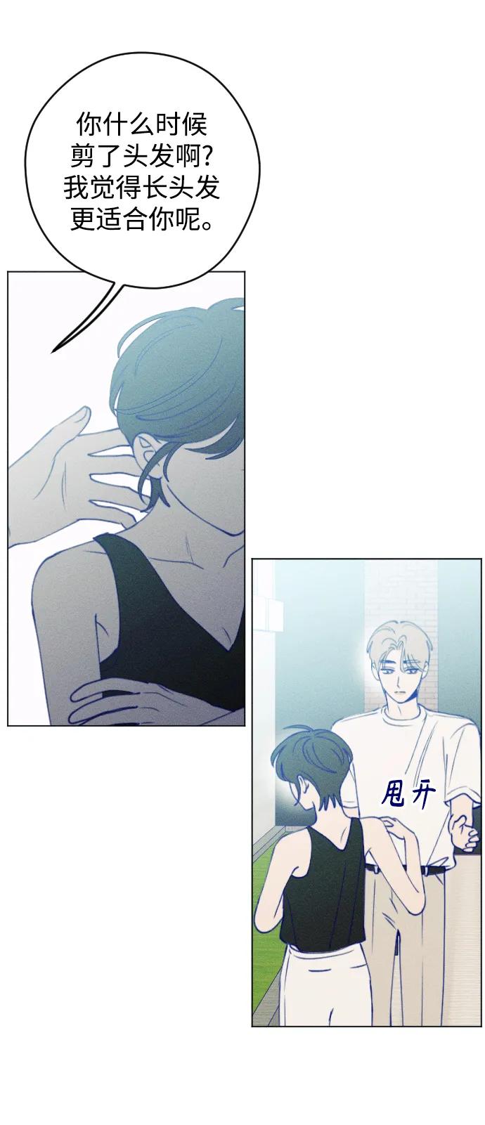 《青春日记》第54话 第27页
