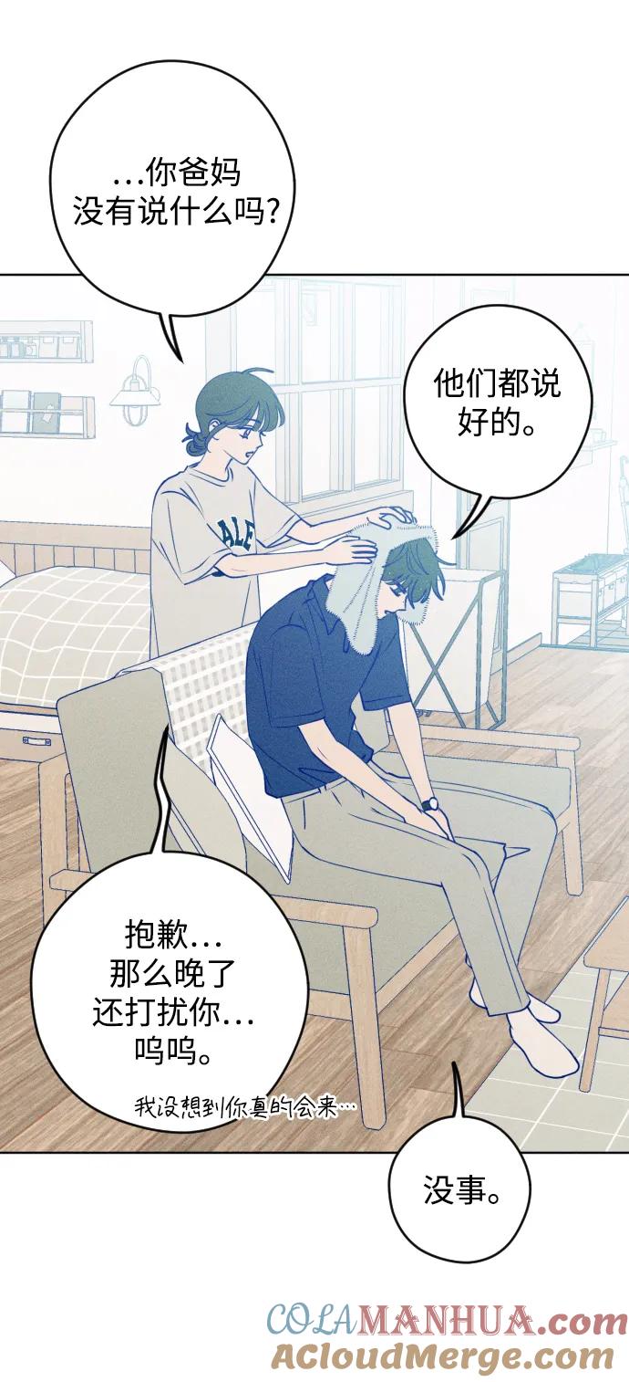 《青春日记》第55话 第13页