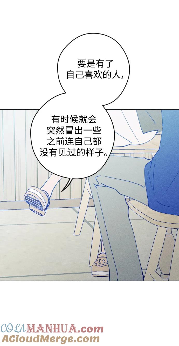 《青春日记》第55话 第55页