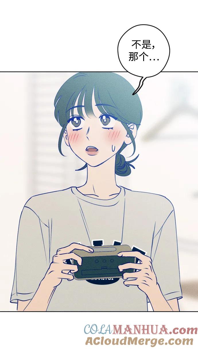 《青春日记》第55话 第10页