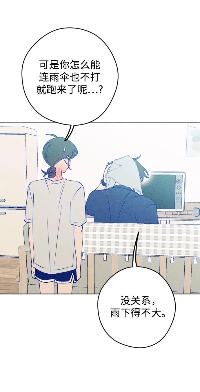 《青春日记》第55话 第11页