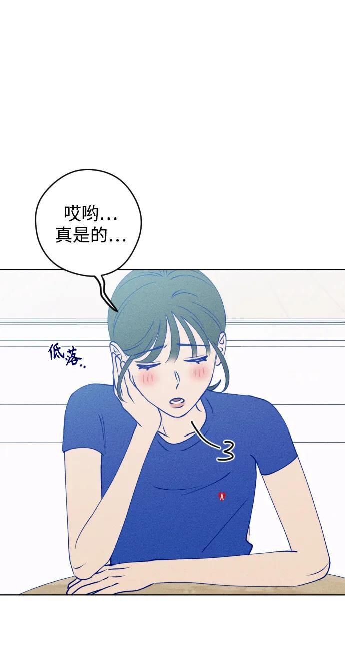 《青春日记》第55话 第38页
