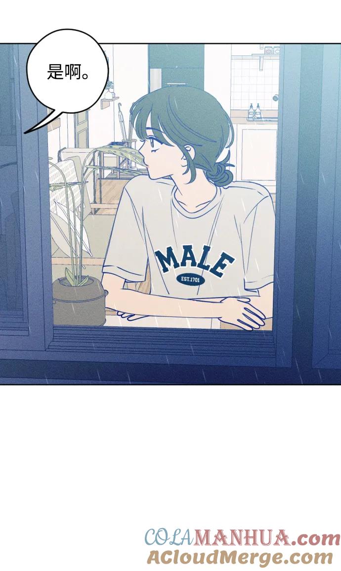 《青春日记》第55话 第4页