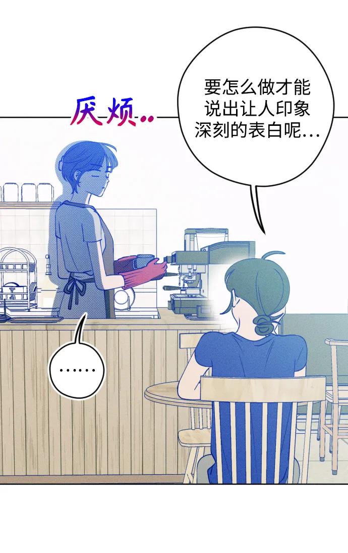 《青春日记》第55话 第39页