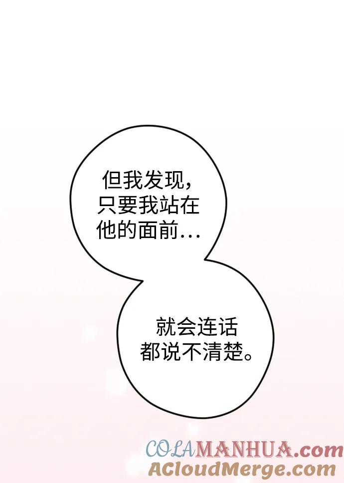 《青春日记》第55话 第49页