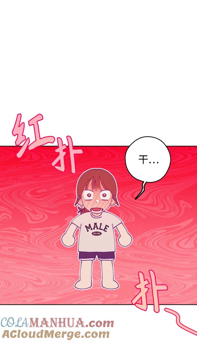 《青春日记》第55话 第31页