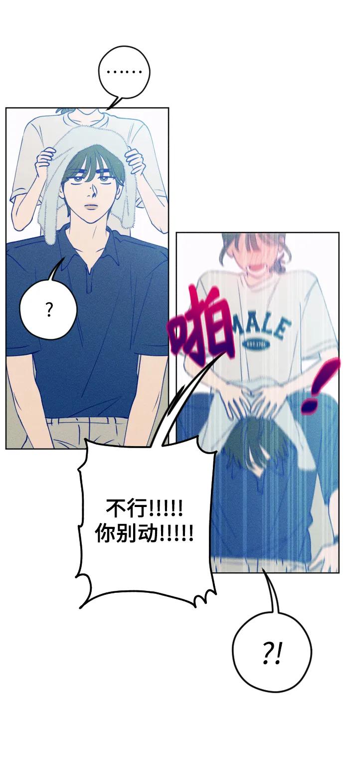 《青春日记》第55话 第15页