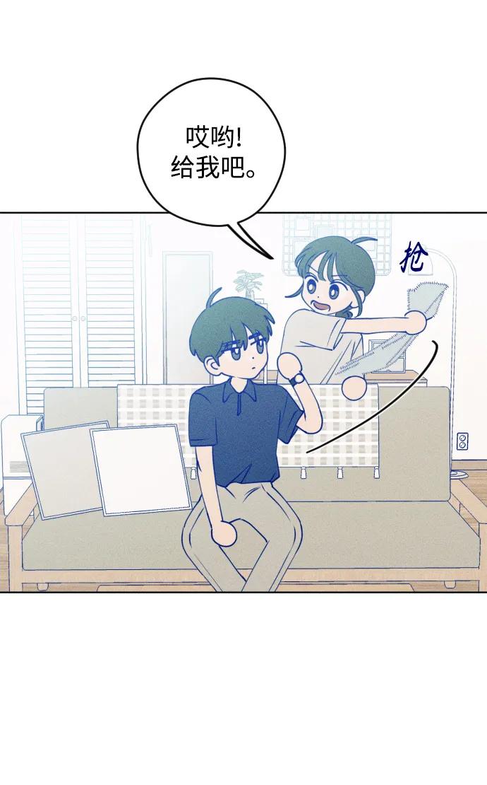 《青春日记》第55话 第12页