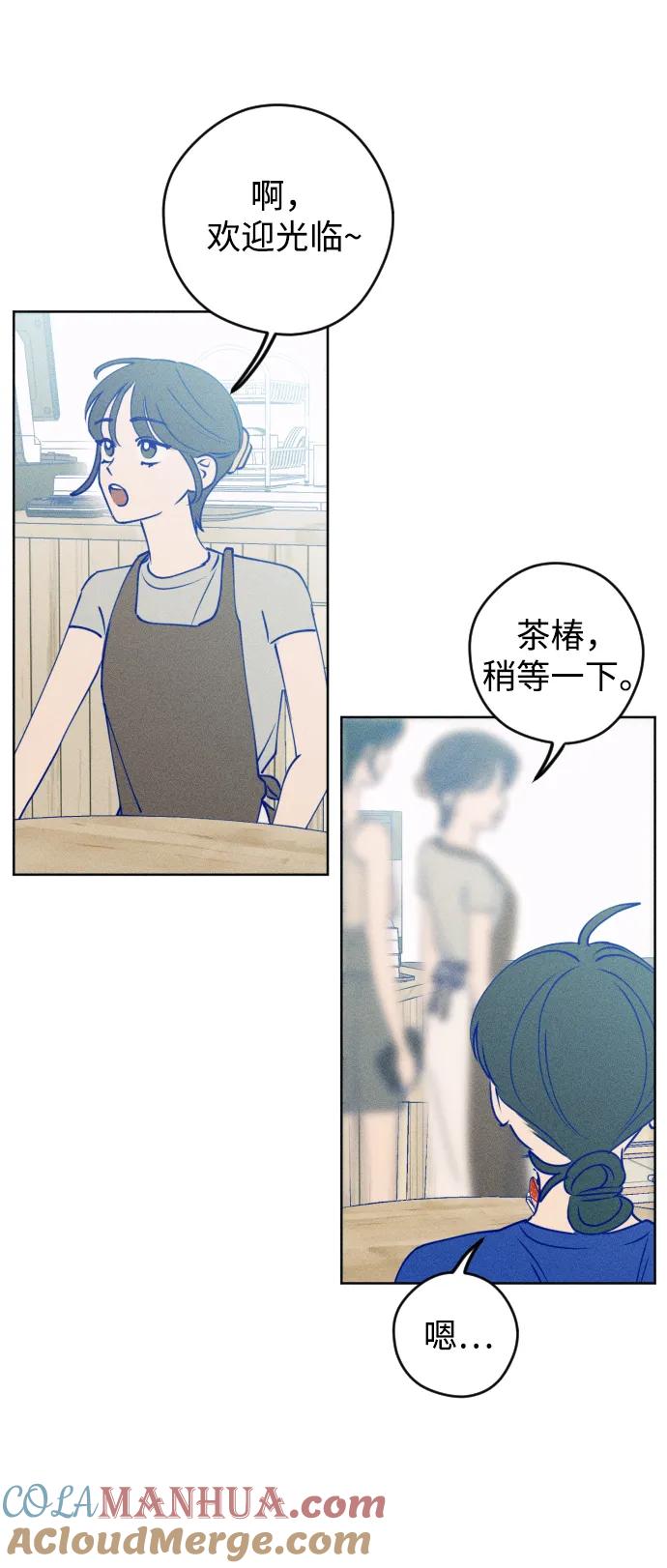 《青春日记》第55话 第58页