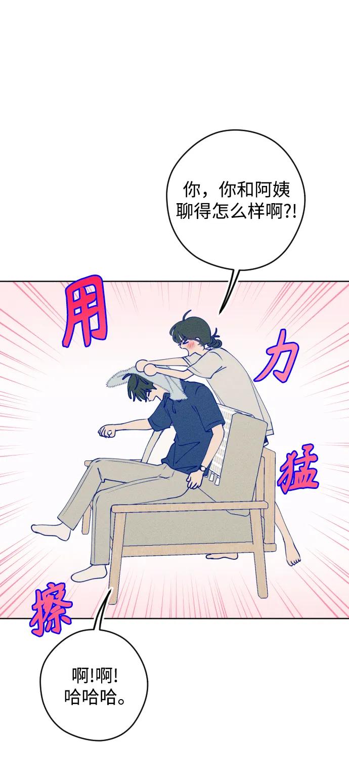 《青春日记》第55话 第18页