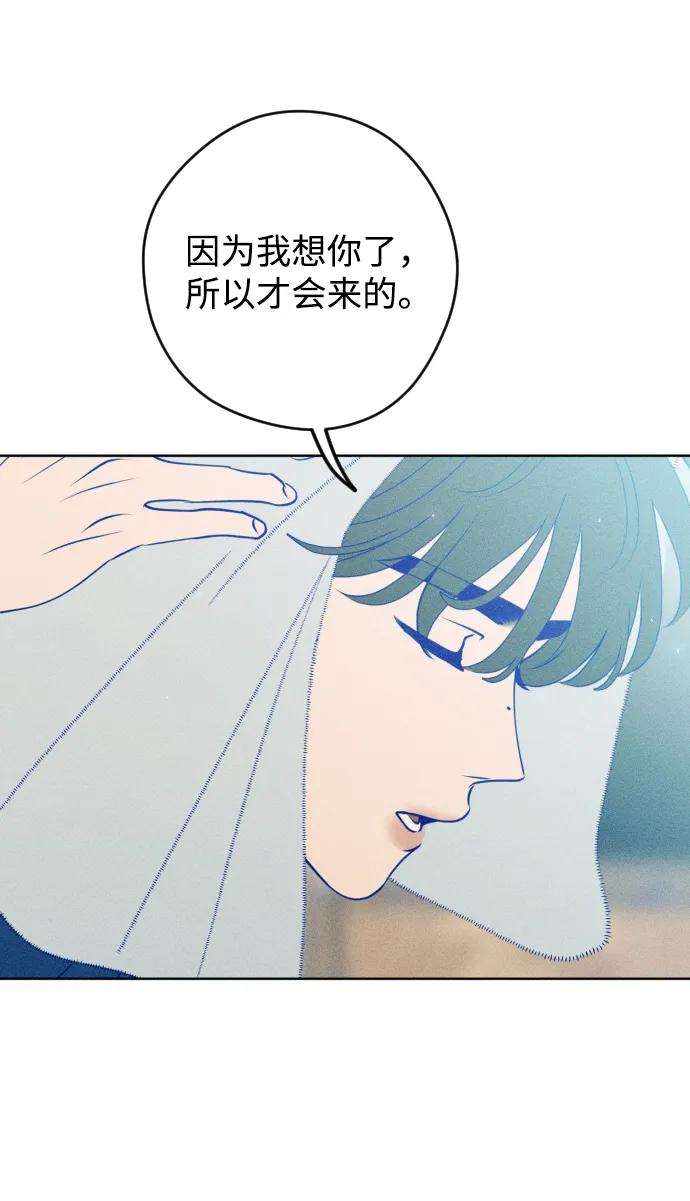 《青春日记》第55话 第14页
