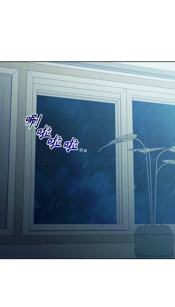 《青春日记》第55话 第2页