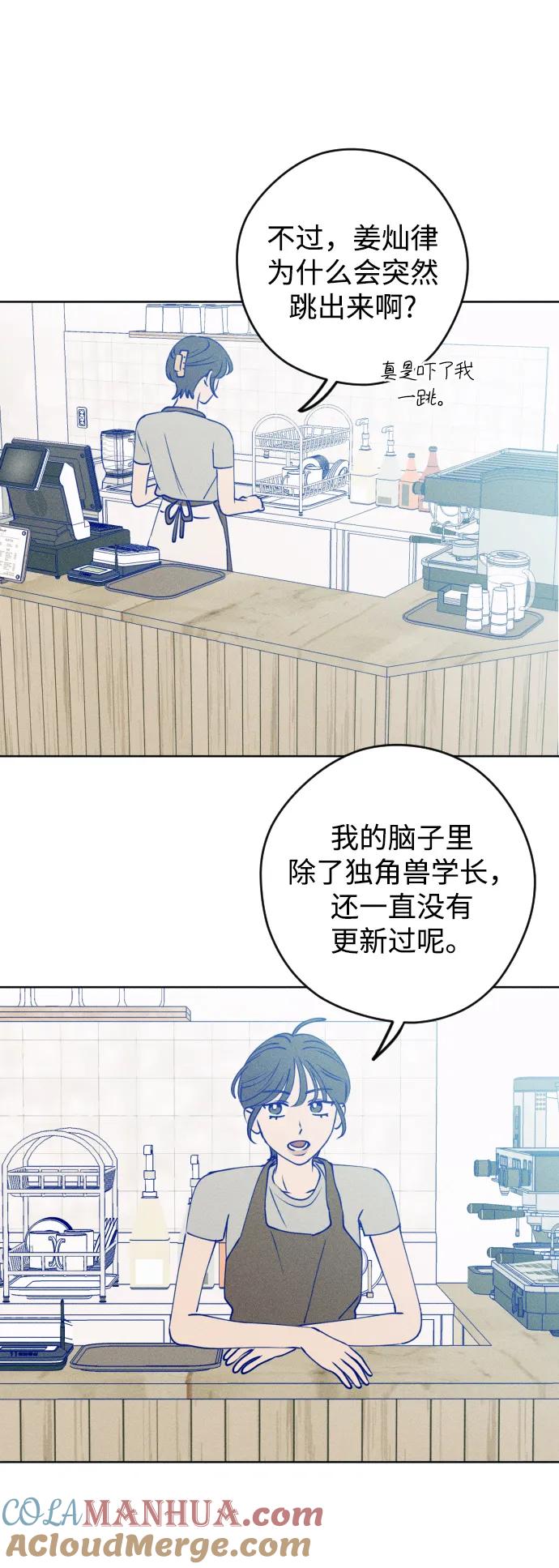 《青春日记》第55话 第46页