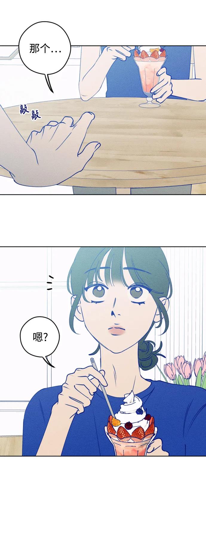 《青春日记》第55话 第60页