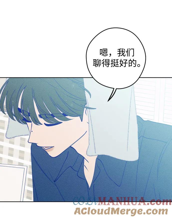 《青春日记》第55话 第19页