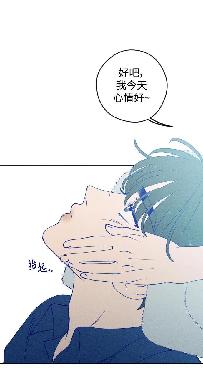 《青春日记》第55话 第24页