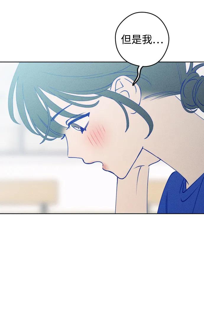 《青春日记》第55话 第44页