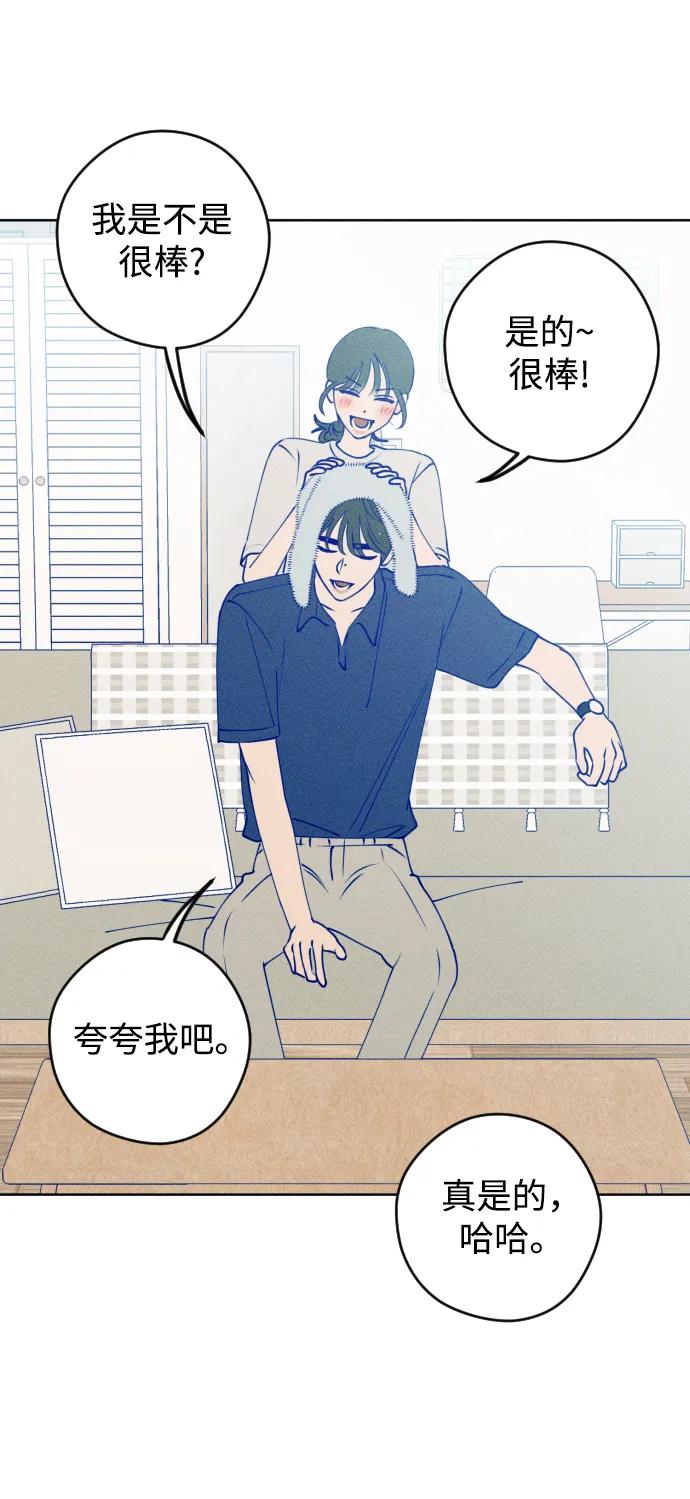 《青春日记》第55话 第23页
