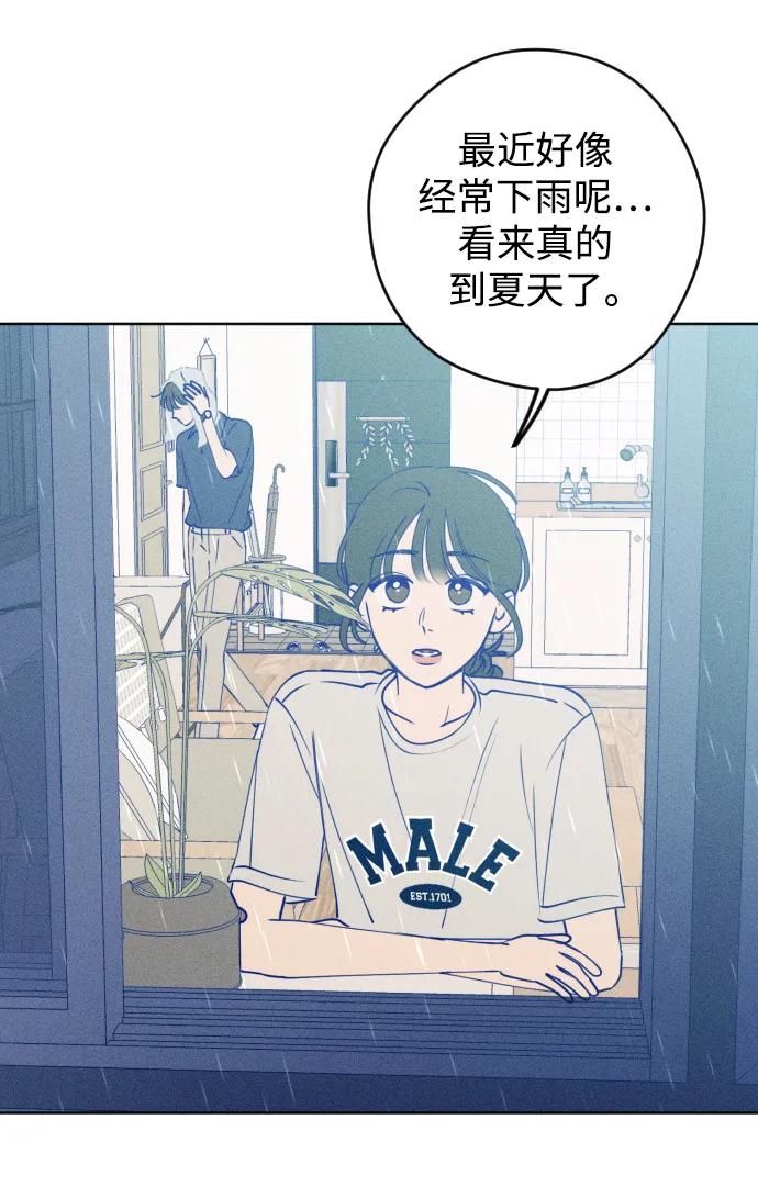 《青春日记》第55话 第3页
