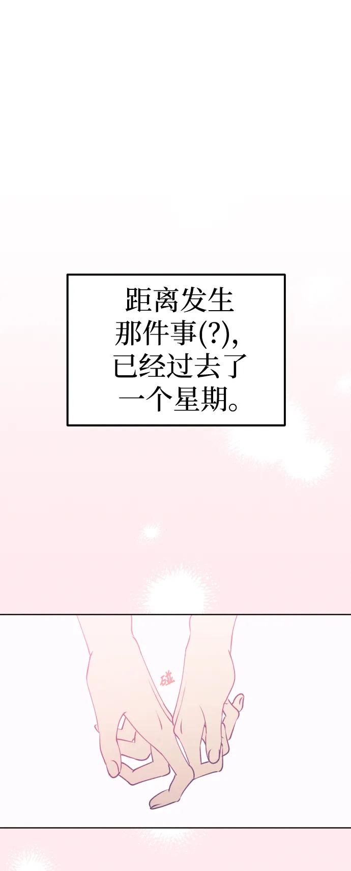 《青春日记》第55话 第35页