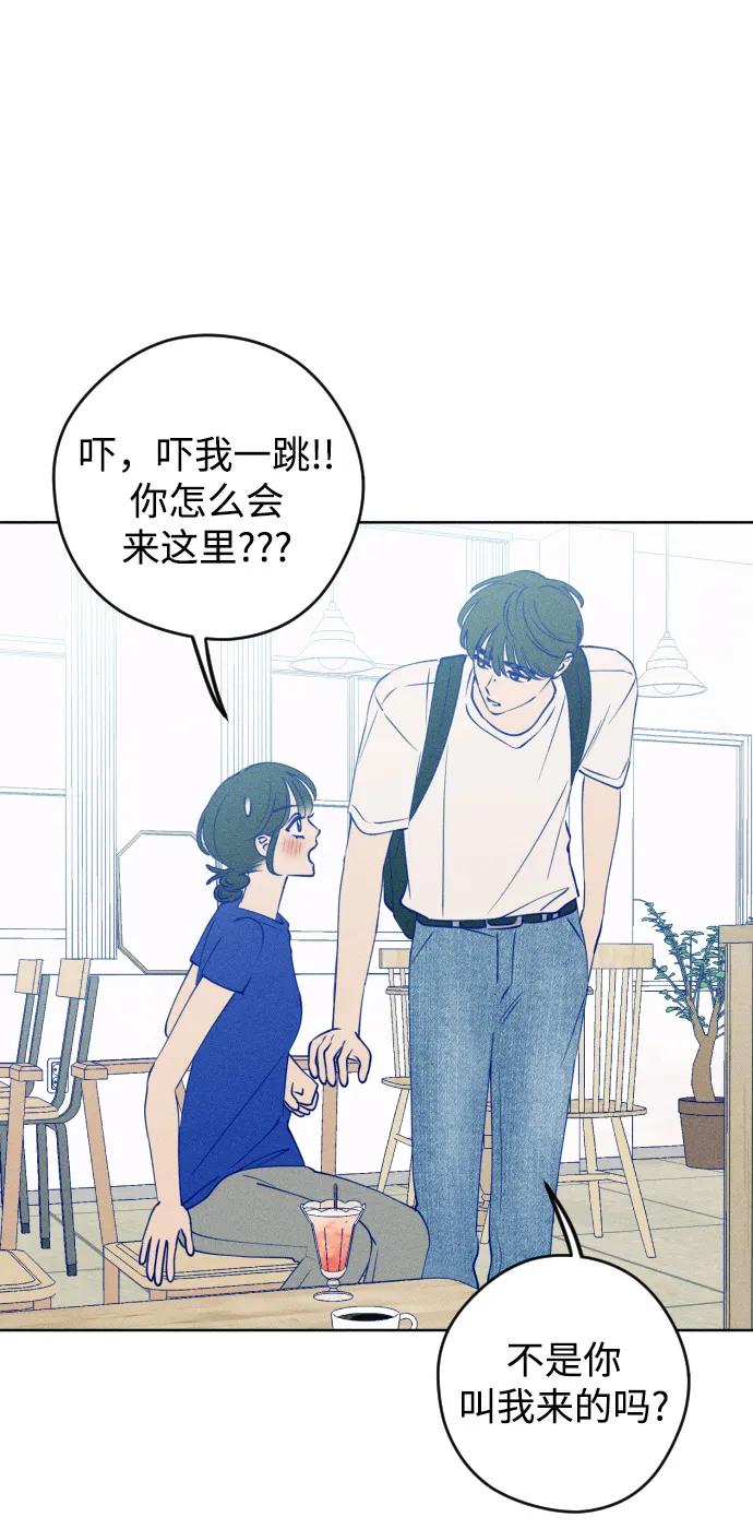 《青春日记》第56话 第44页