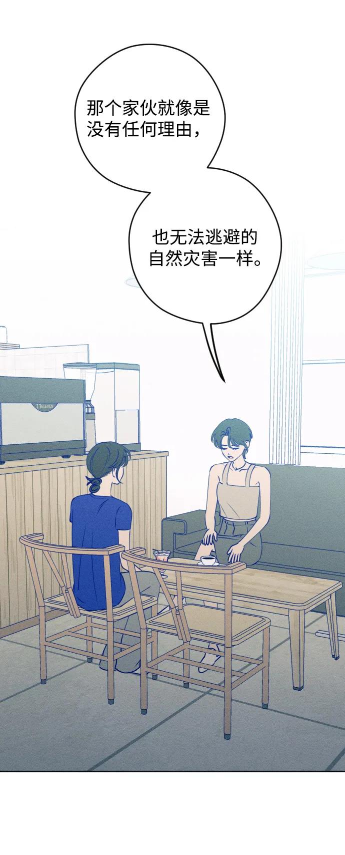 《青春日记》第56话 第35页
