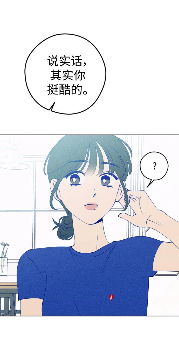 《青春日记》第56话 第14页