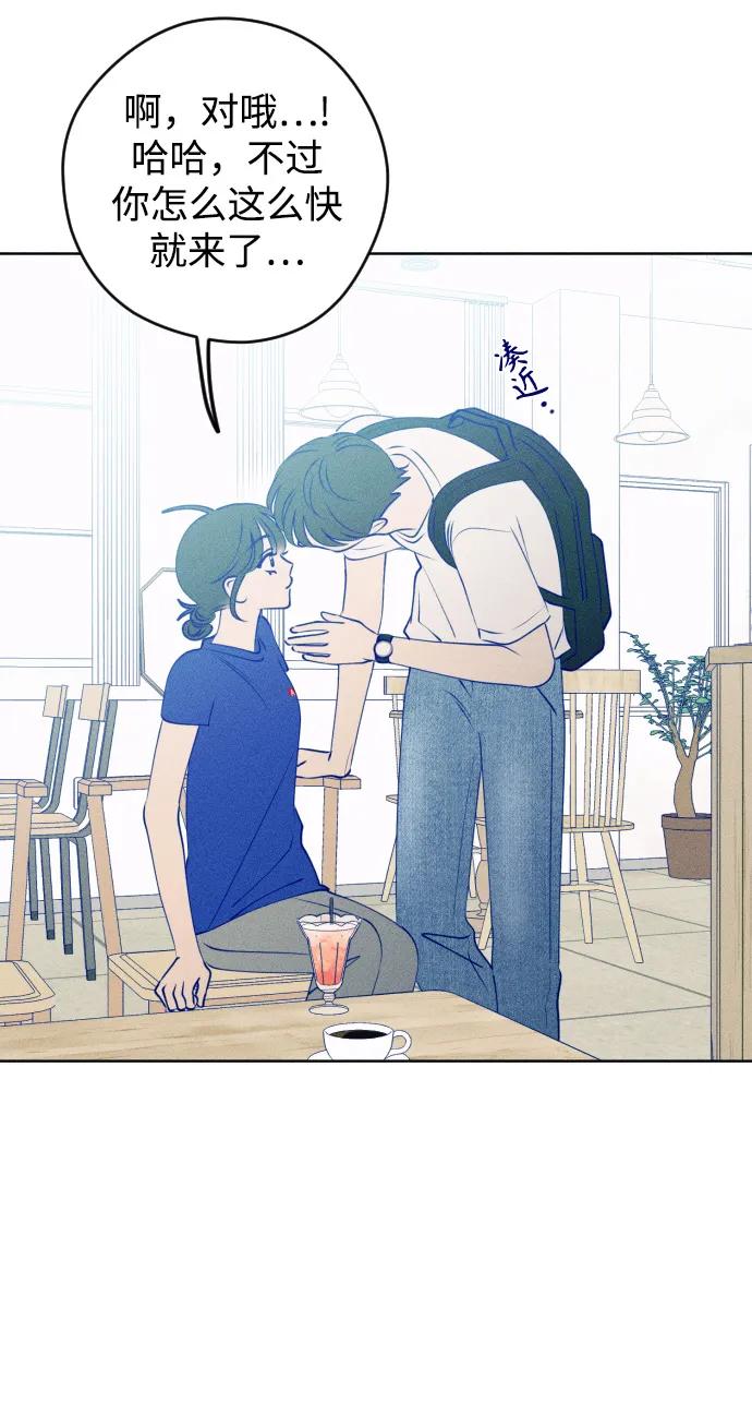 《青春日记》第56话 第45页