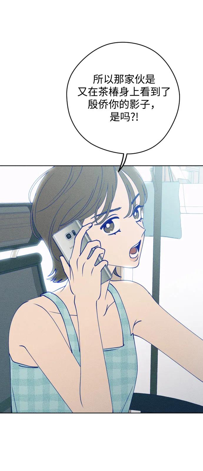 《青春日记》第56话 第57页