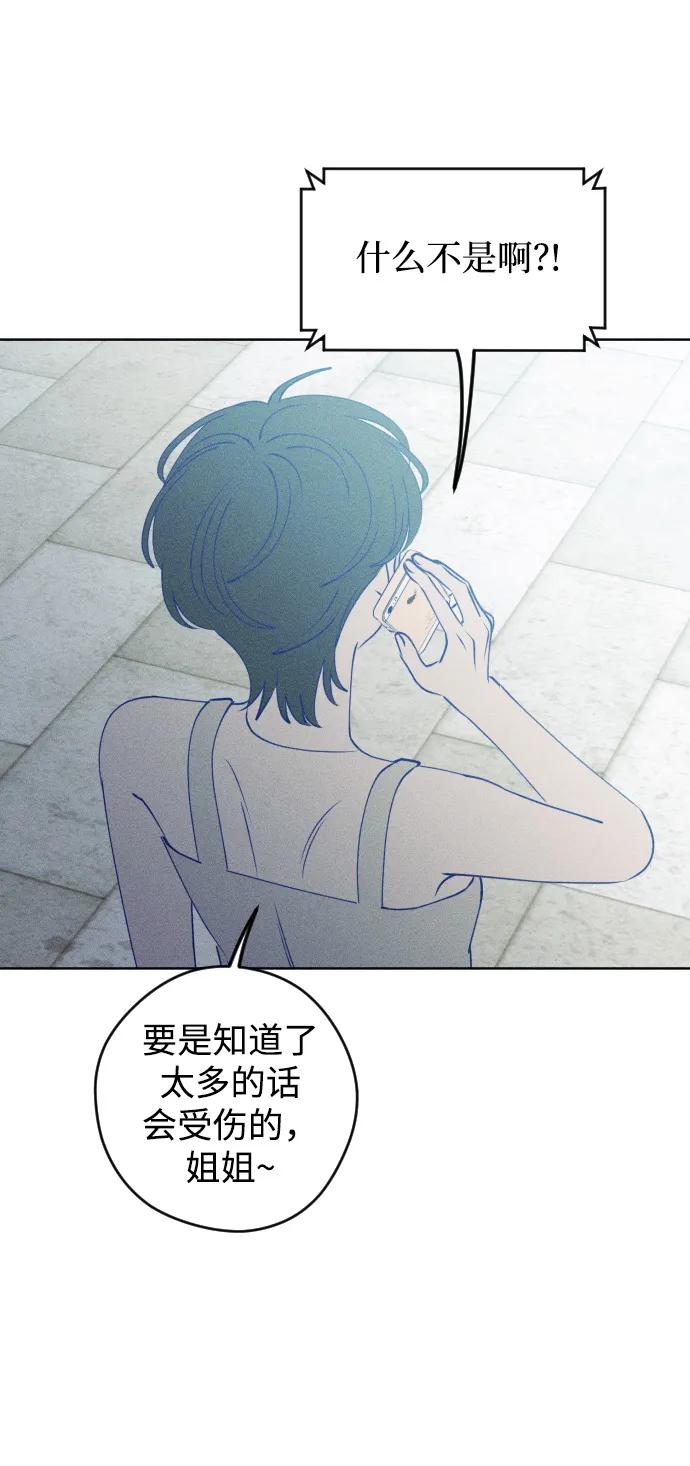 《青春日记》第56话 第59页