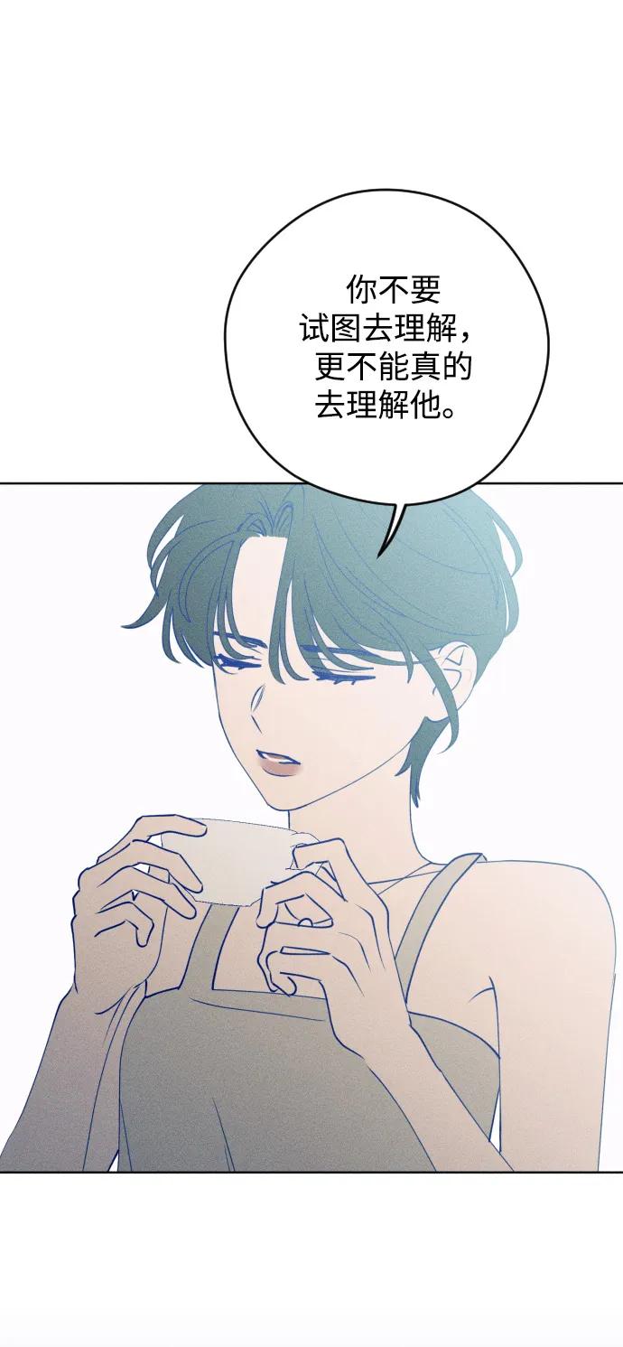 《青春日记》第56话 第20页
