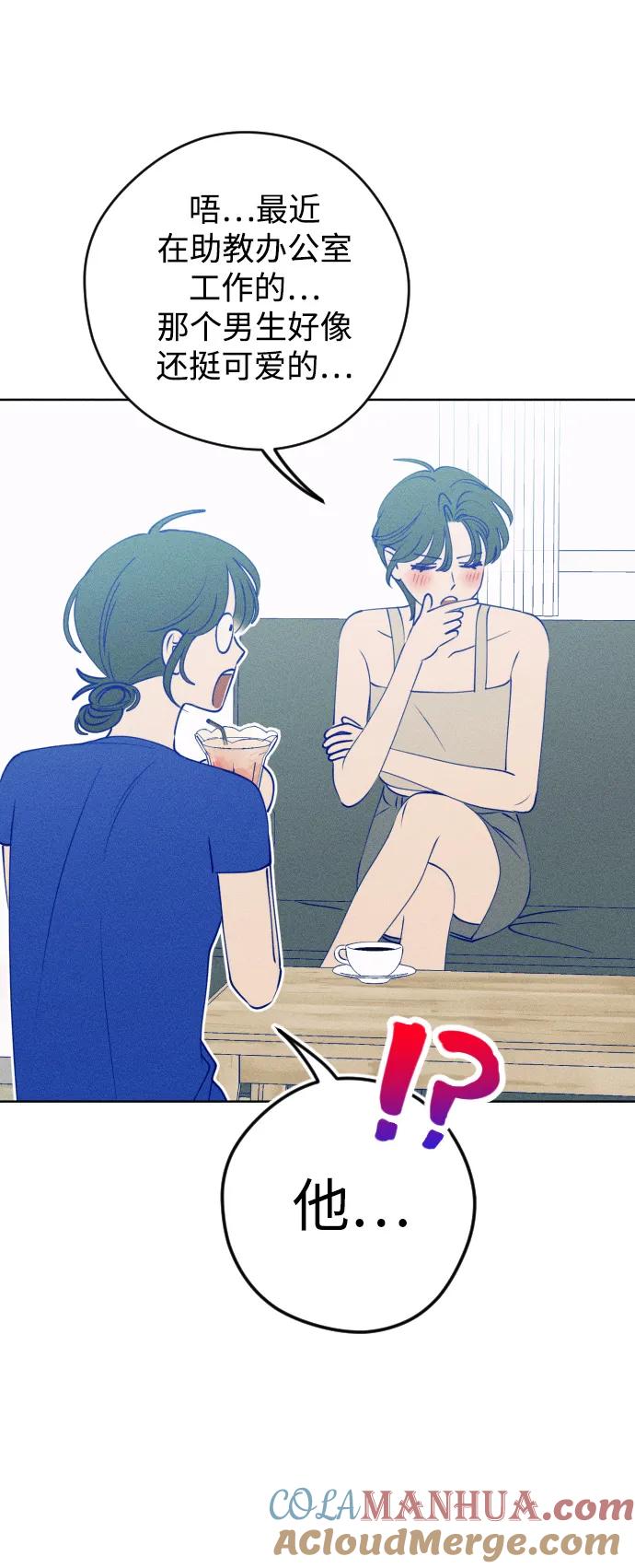 《青春日记》第56话 第40页
