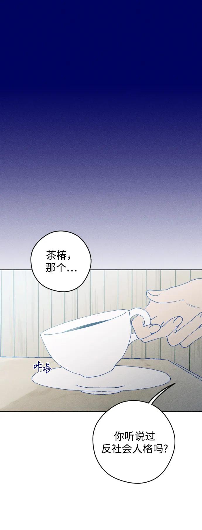《青春日记》第56话 第33页