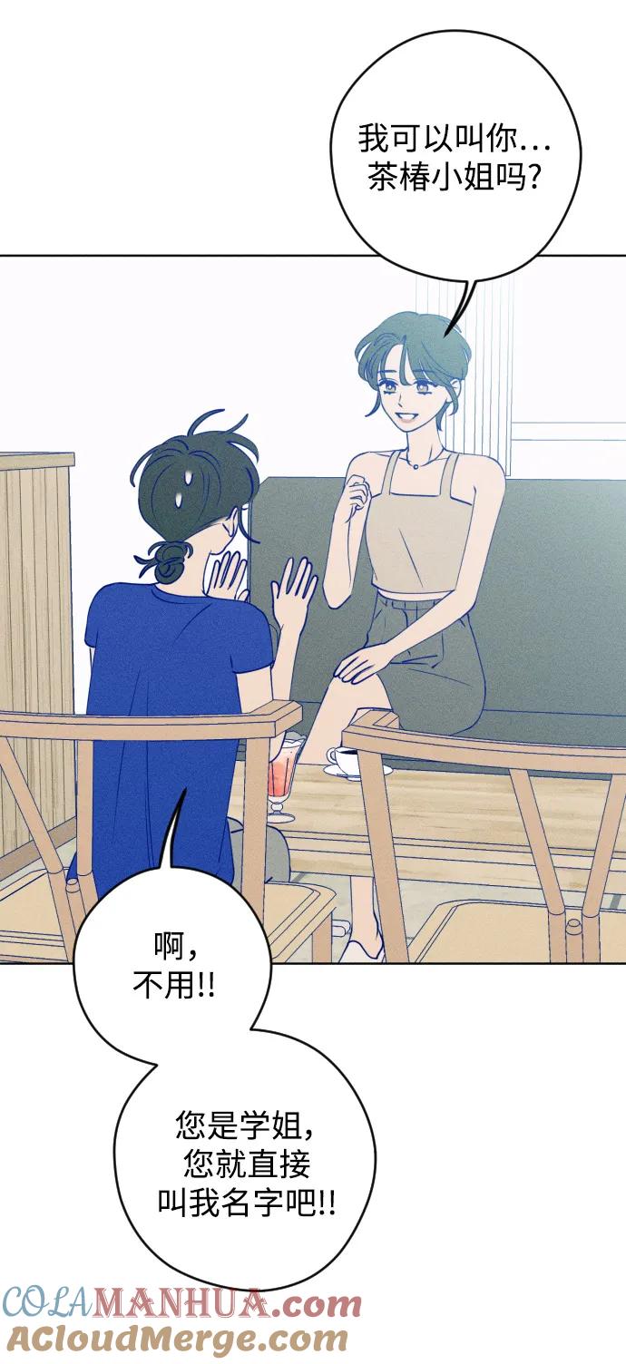 《青春日记》第56话 第7页