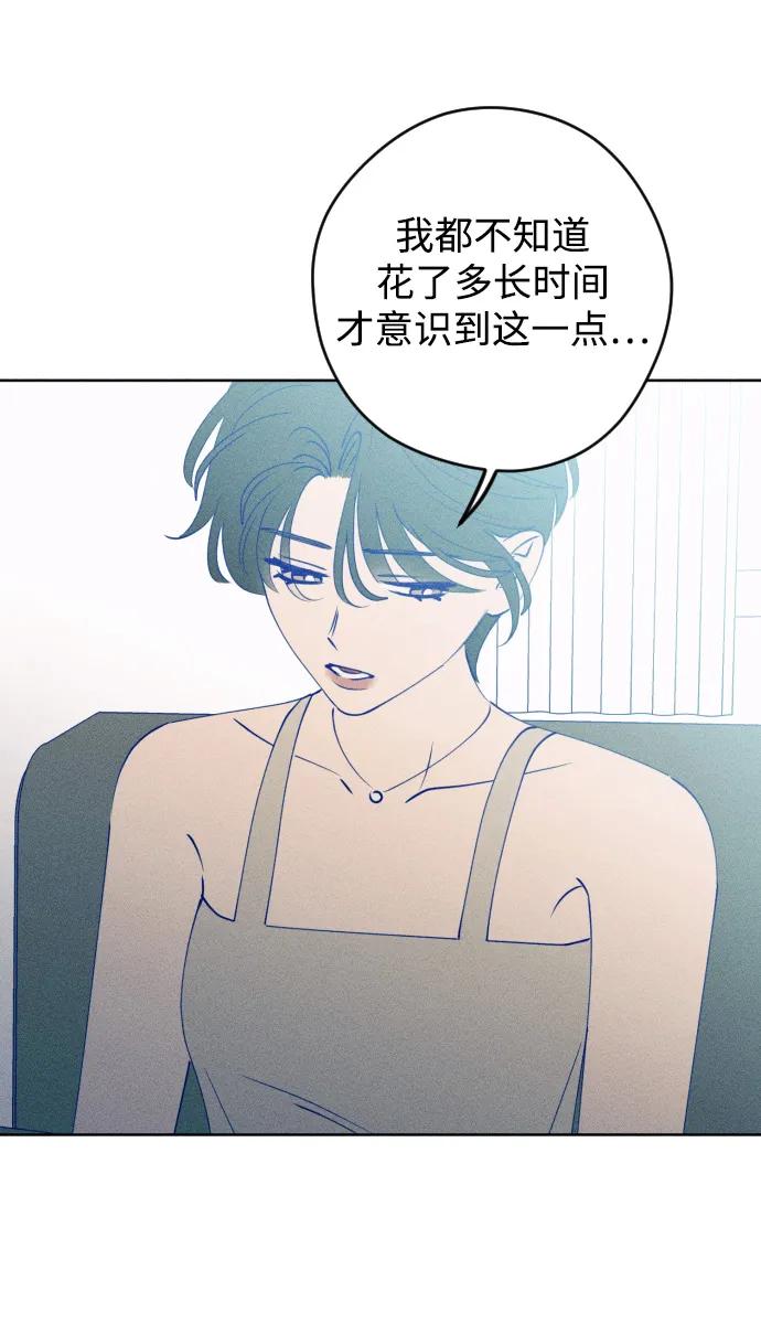 《青春日记》第56话 第36页