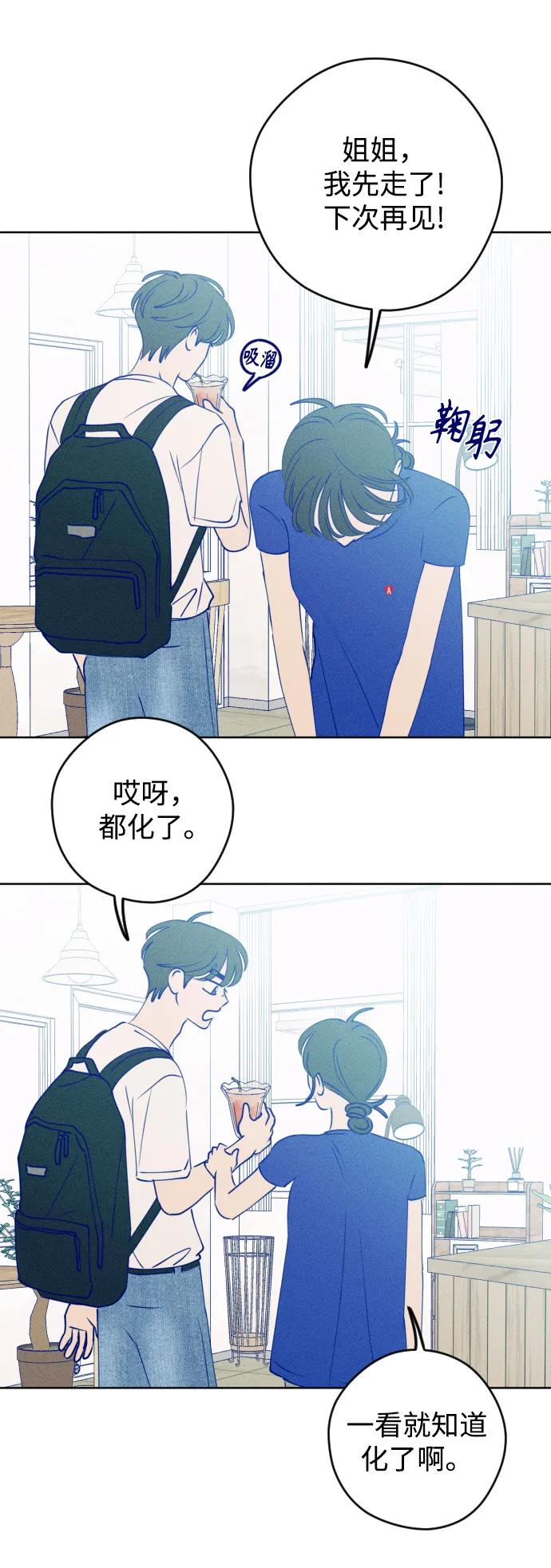 《青春日记》第56话 第50页