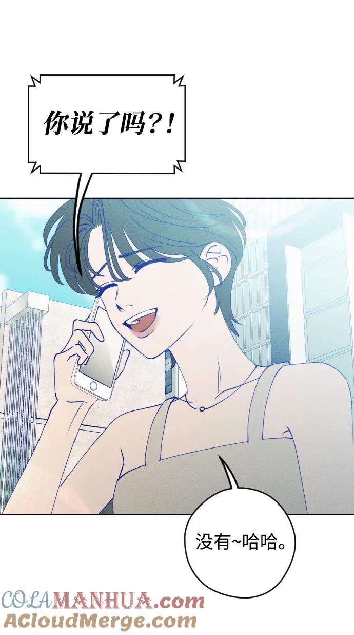 《青春日记》第56话 第55页