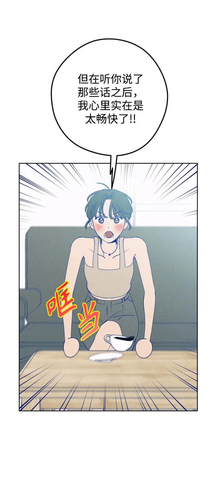 《青春日记》第56话 第12页