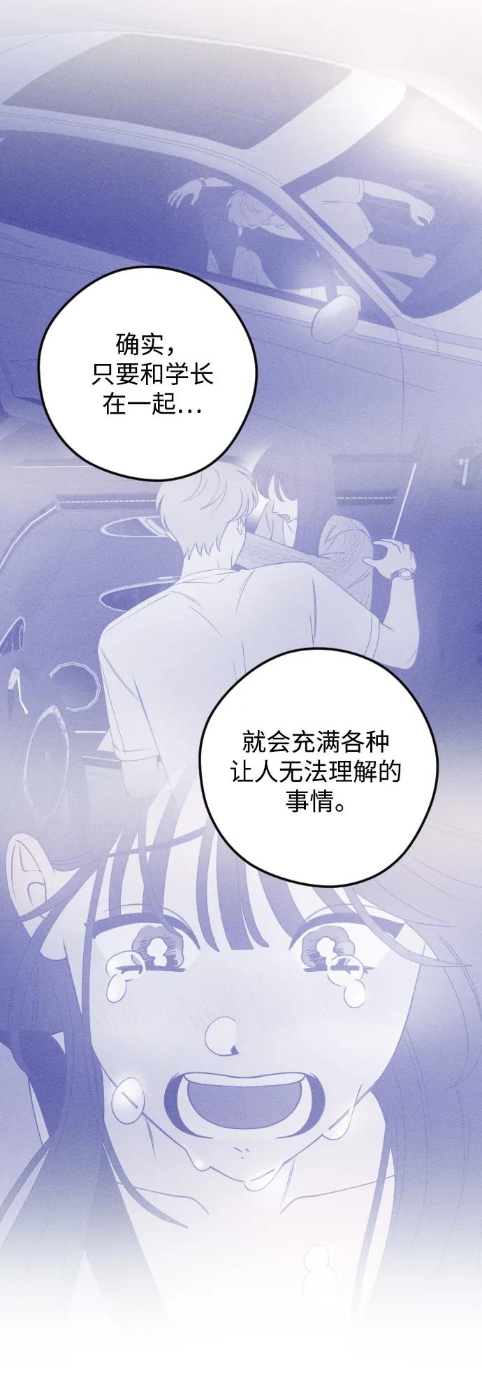 《青春日记》第56话 第17页